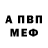 ГАШ гашик Vb P