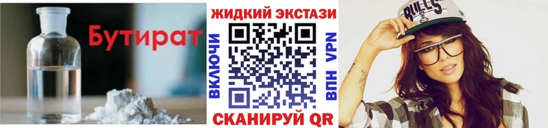 БУТИРАТ оксана Барабинск