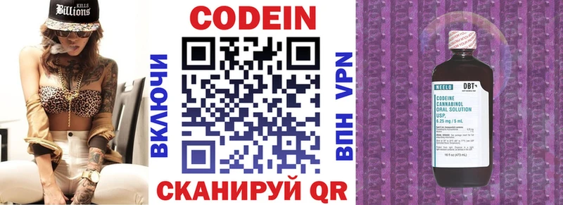 Кодеиновый сироп Lean Purple Drank Барабинск