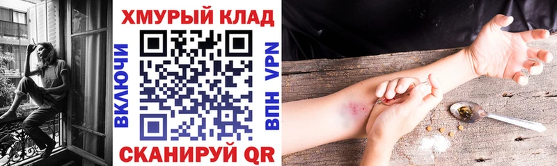 ГЕРОИН герыч как найти наркотики Барабинск