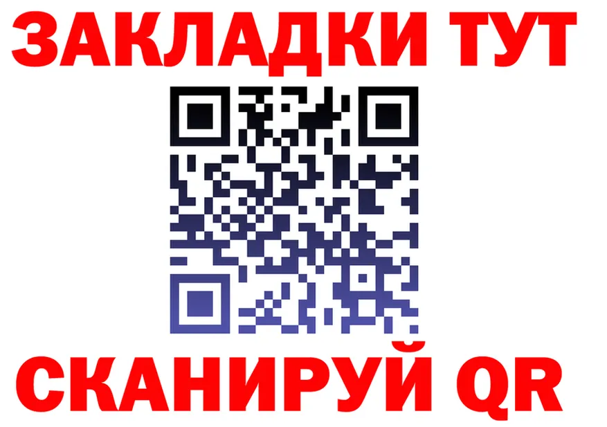 БУТИРАТ GHB как войти сайты даркнета МЕГА Барабинск